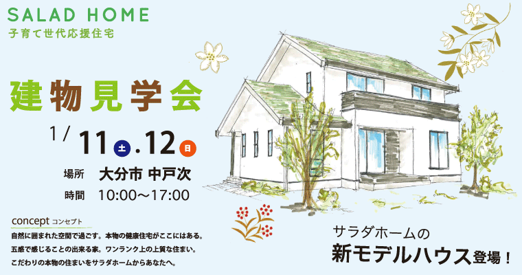 tatemono1401