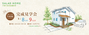header_kansei1508