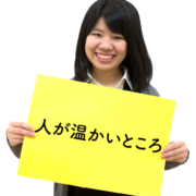 総務課 利光｜サラダホームスタッフ