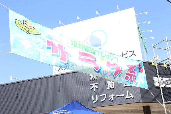 4月です！毎年恒例！サラダ祭 2019！開催です！