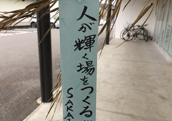 みなさんの願い事を届けます！今年も七夕がやってくる！(^^)