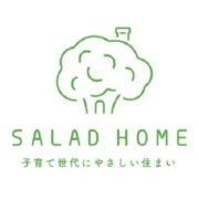 大分の注文住宅工務店 サラダホーム