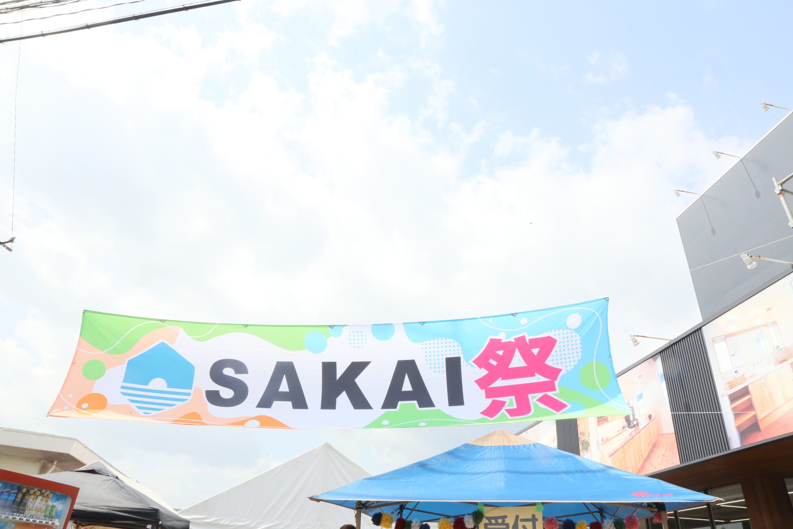 SAKAI祭の様子をご紹介！