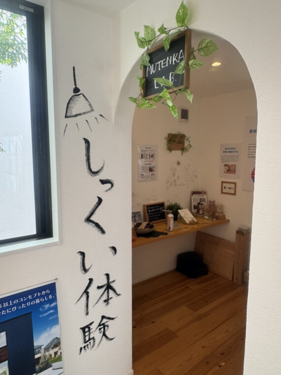 ALP展示場の「しっくい体験コーナー」