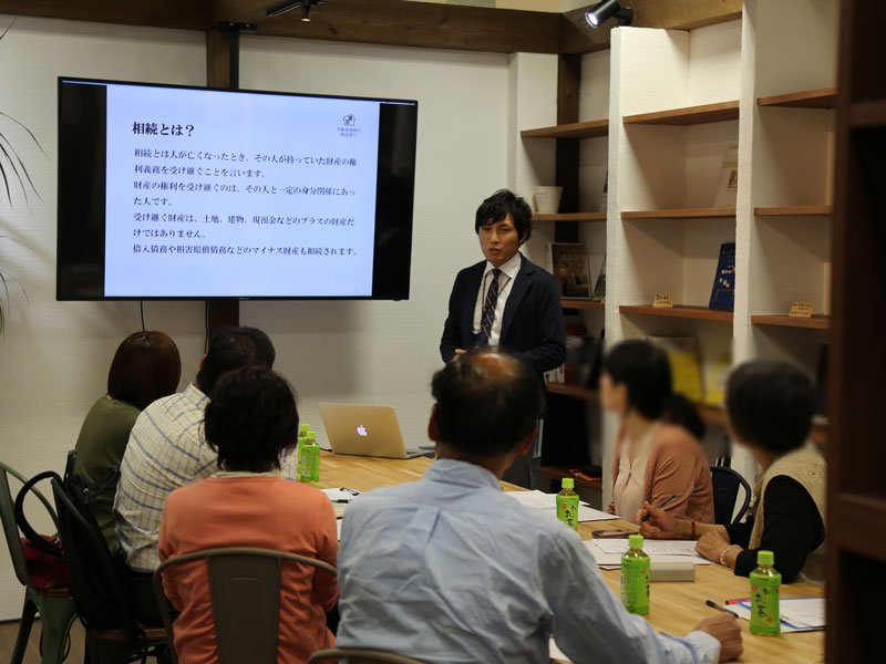 土地選びの知識をつける勉強会に参加できる