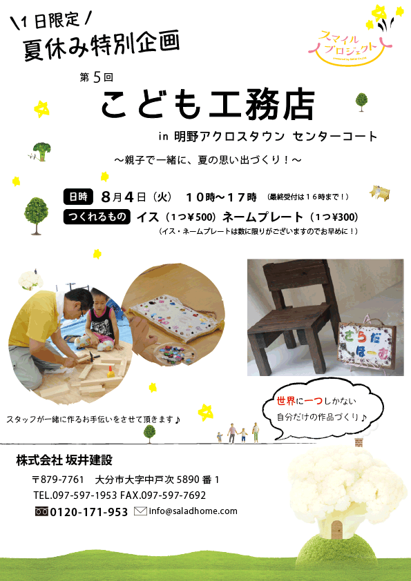 kodomo2015