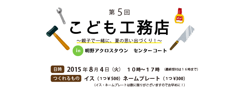 kodomo2015_header
