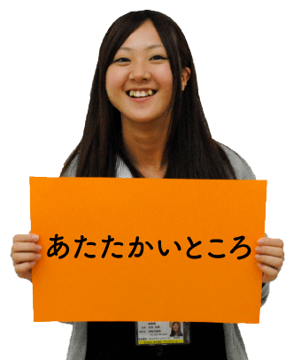 山口彩香 サラダホーム 坂井建設 総務部 総務課 大分の注文住宅は地元工務店サラダホームにお任せください 山口彩香 サラダホーム 坂井建設 総務部 総務課 大分の注文住宅は地元工務店サラダホームにお任せください