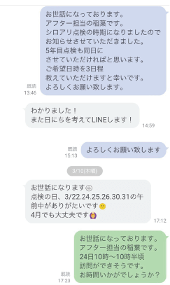 公式 LINE