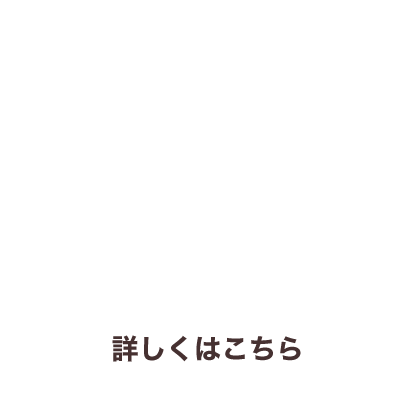SAKAIの家は、断熱性能G2以上、耐震等級3、C値（気密性能）0.6以下