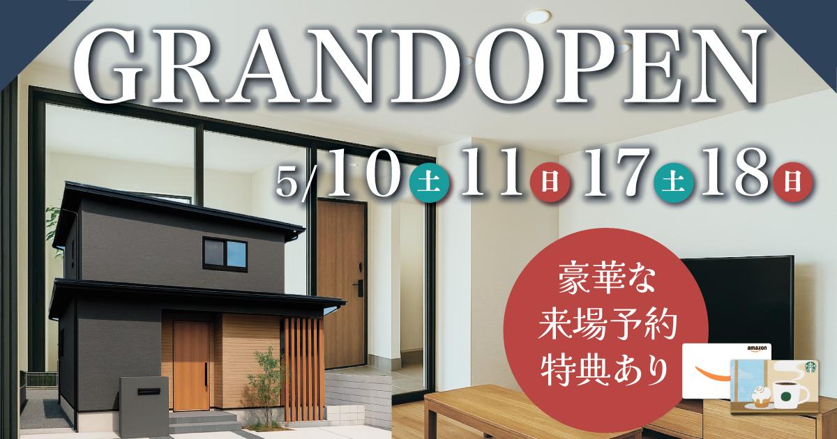 【大分市ひばりヶ丘】家事動線を大事にした「土間のある家」完成見学会