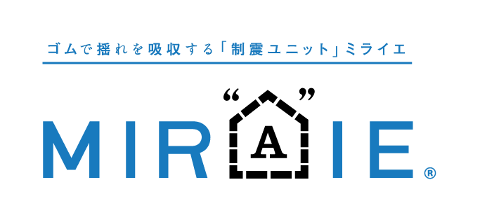 SAKAIの制振装置、ミライエとは？木造軸組工法住宅に最適な制震ユニットを解説！