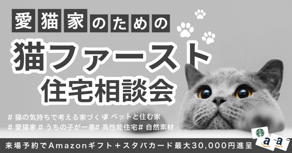 愛猫家のための猫ファースト相談会 in大分市下郡