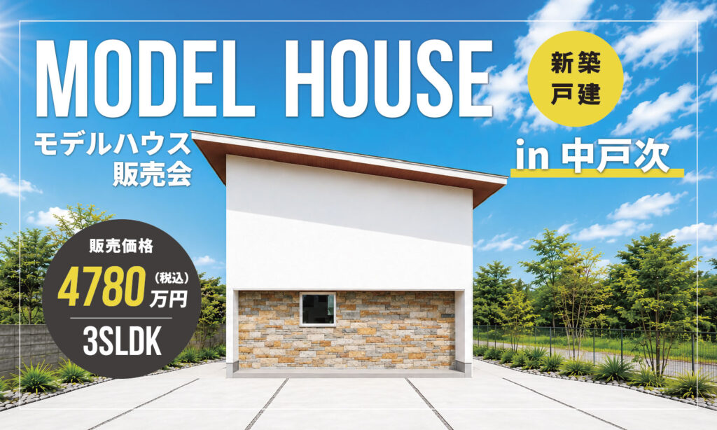 【大分市中戸次】無添加漆喰×無垢床の自然素材のおうち