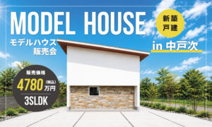 【大分市中戸次】無添加漆喰×無垢床の自然素材のおうち